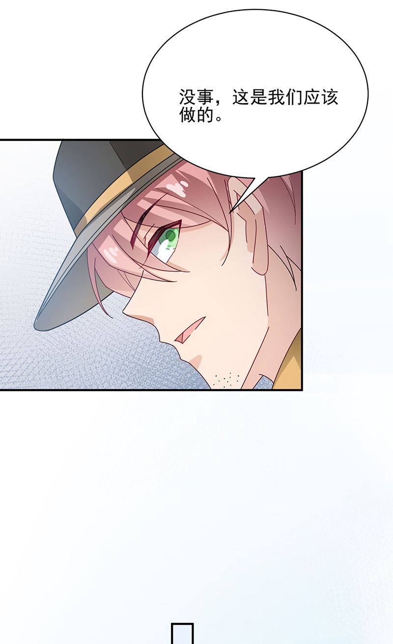 《盛世甜爱易少的小萌妻》第76话 终于见到你 第15页