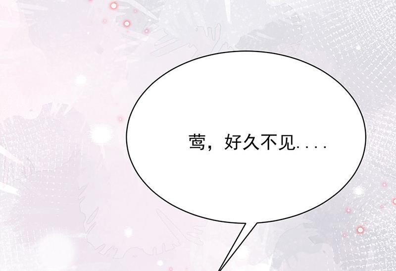 《盛世甜爱易少的小萌妻》第76话 终于见到你 第31页
