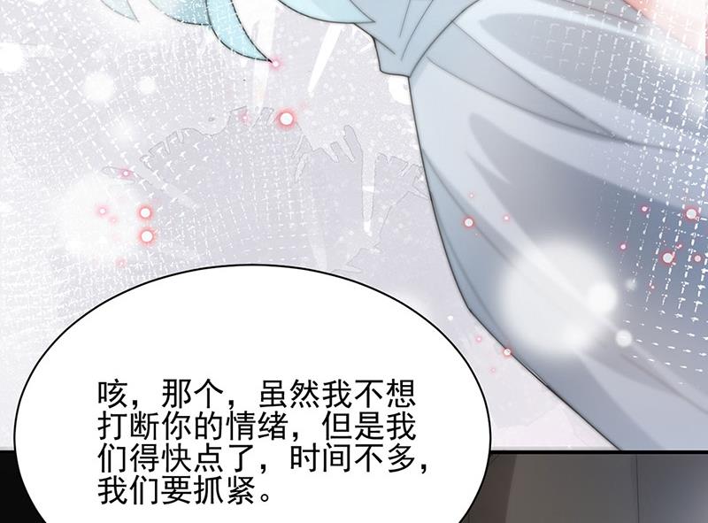 《盛世甜爱易少的小萌妻》第76话 终于见到你 第34页