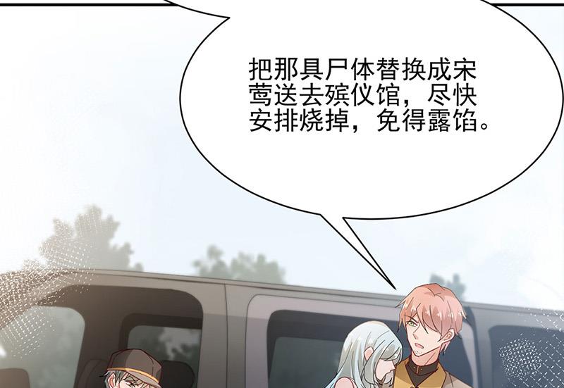 《盛世甜爱易少的小萌妻》第76话 终于见到你 第36页