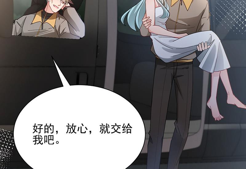 《盛世甜爱易少的小萌妻》第76话 终于见到你 第37页