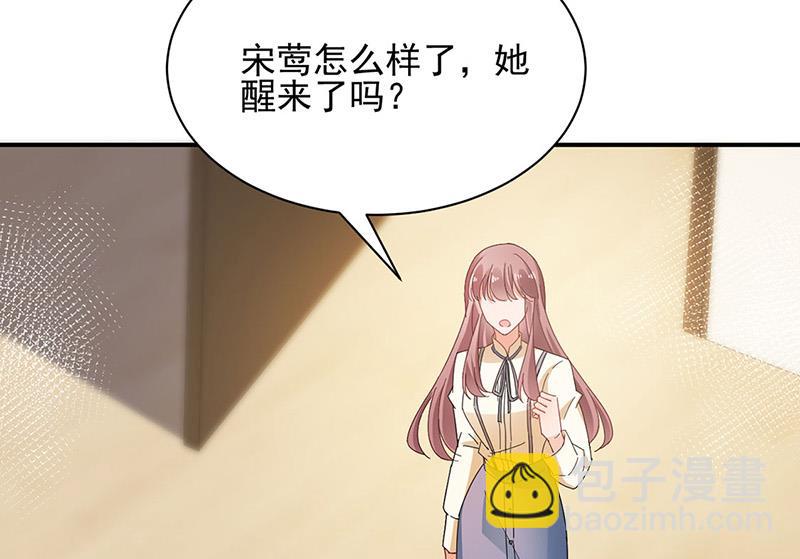 《盛世甜爱易少的小萌妻》第76话 终于见到你 第46页
