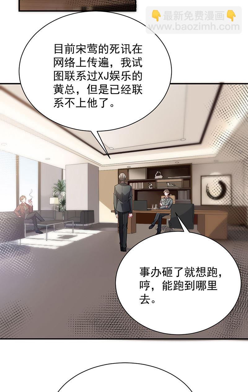 《盛世甜爱易少的小萌妻》第76话 终于见到你 第4页