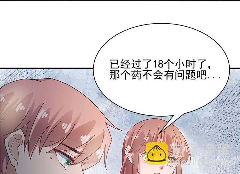 《盛世甜爱易少的小萌妻》第76话 终于见到你 第50页