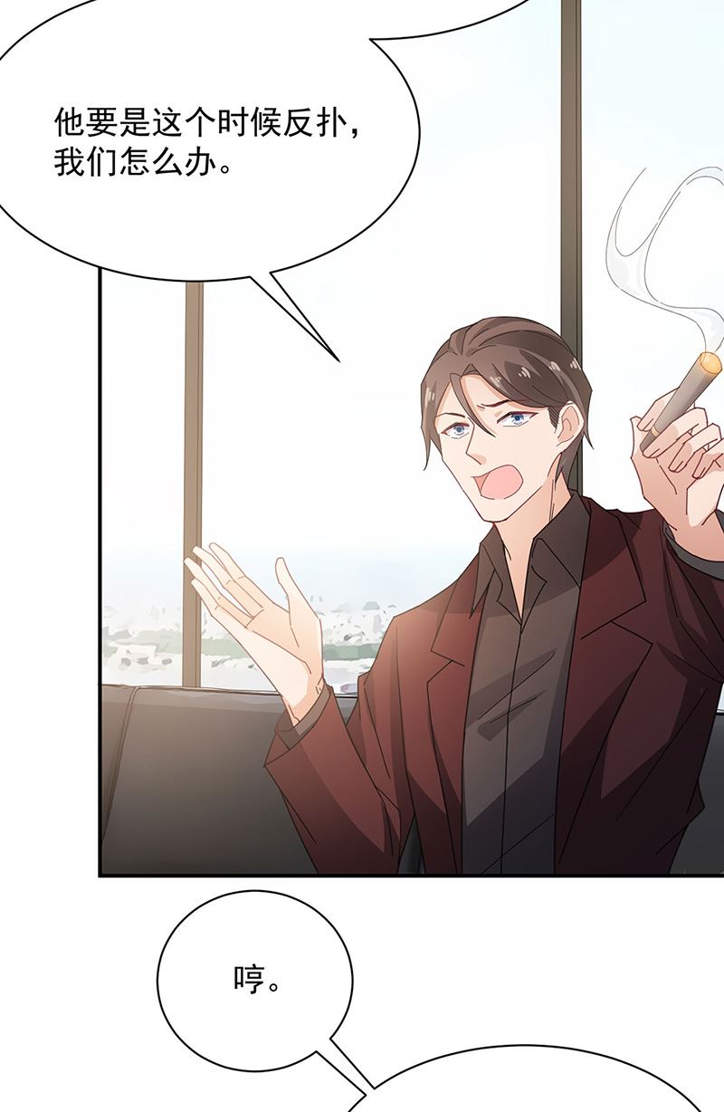 《盛世甜爱易少的小萌妻》第76话 终于见到你 第6页