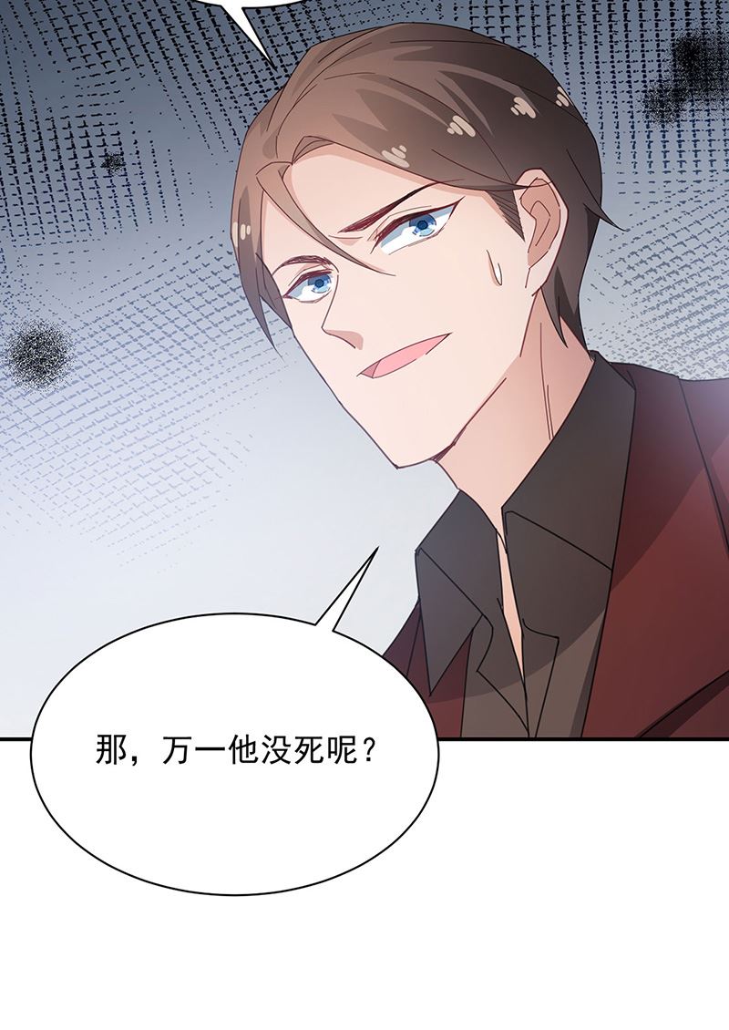 《盛世甜爱易少的小萌妻》第76话 终于见到你 第8页