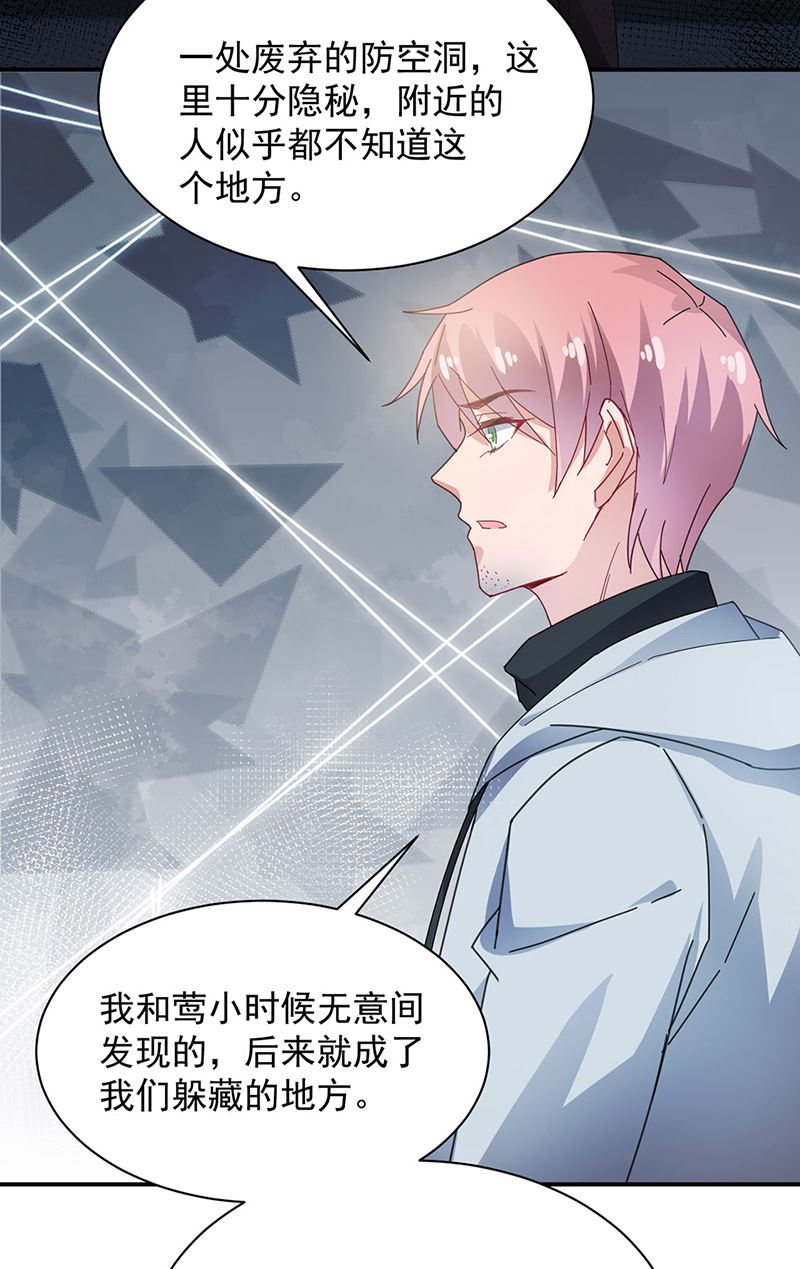 《盛世甜爱易少的小萌妻》第73话 让她解脱 第11页