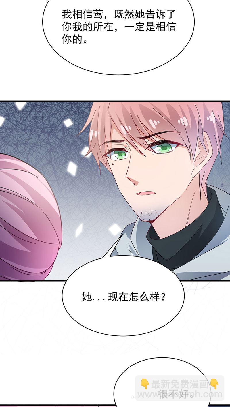 《盛世甜爱易少的小萌妻》第73话 让她解脱 第12页