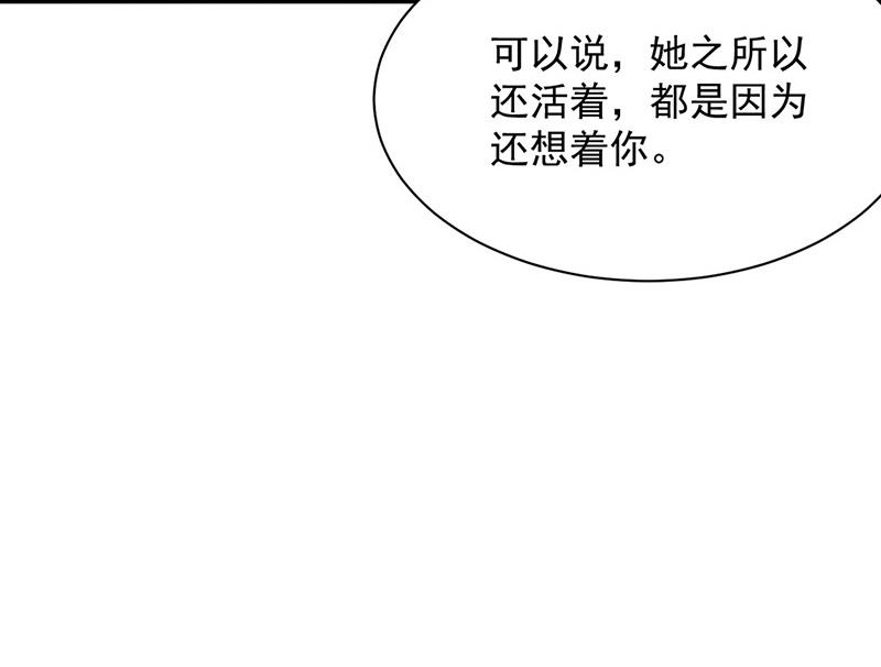 《盛世甜爱易少的小萌妻》第73话 让她解脱 第14页