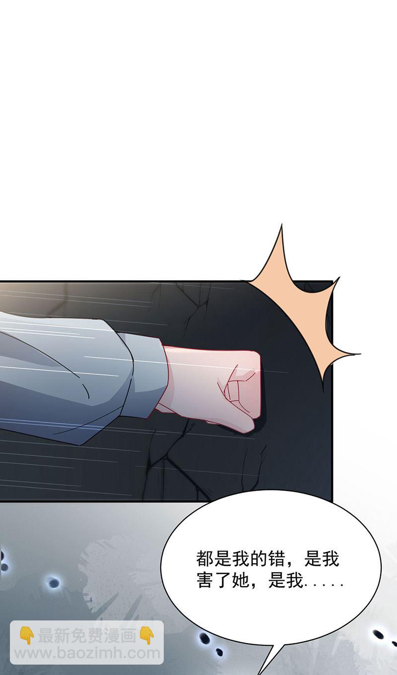 《盛世甜爱易少的小萌妻》第73话 让她解脱 第16页