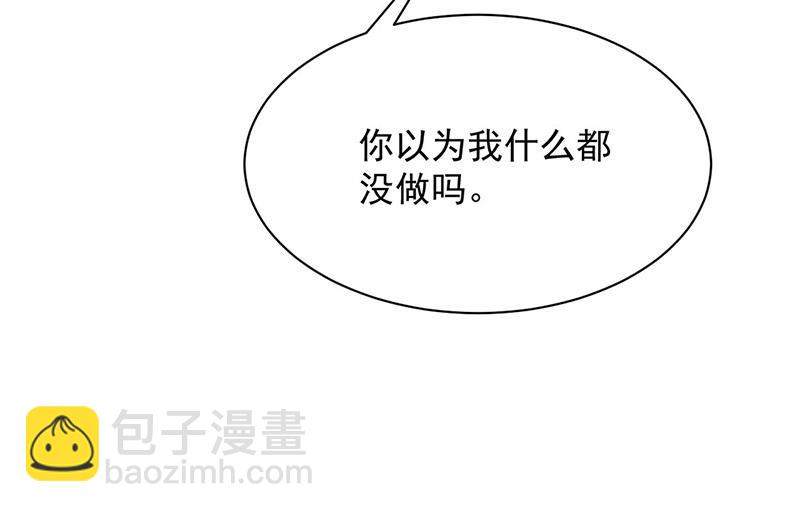 《盛世甜爱易少的小萌妻》第73话 让她解脱 第30页