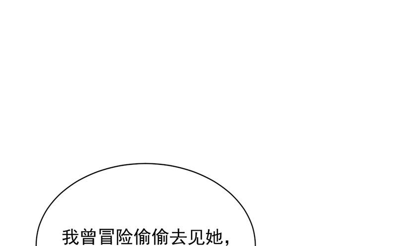 《盛世甜爱易少的小萌妻》第73话 让她解脱 第32页