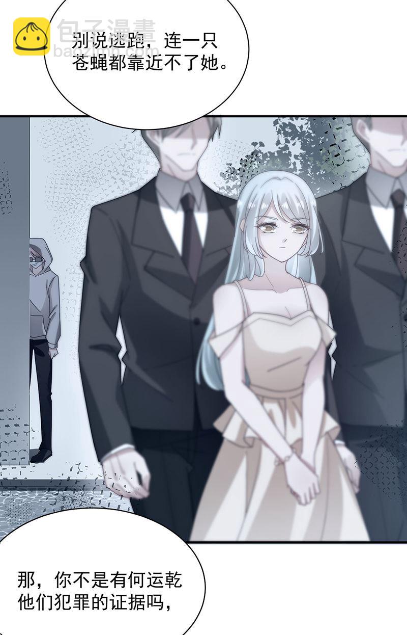 《盛世甜爱易少的小萌妻》第73话 让她解脱 第35页