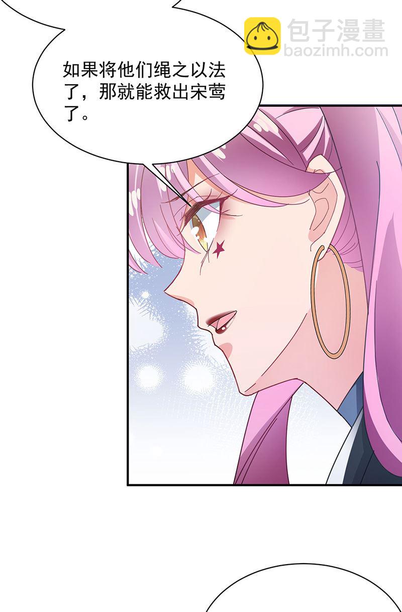 《盛世甜爱易少的小萌妻》第73话 让她解脱 第36页