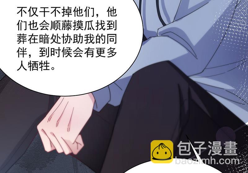《盛世甜爱易少的小萌妻》第73话 让她解脱 第39页