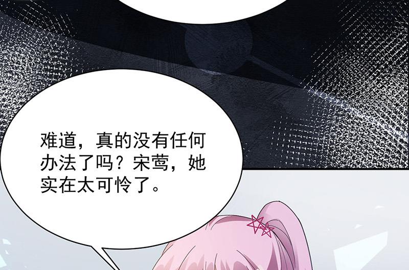 《盛世甜爱易少的小萌妻》第73话 让她解脱 第41页