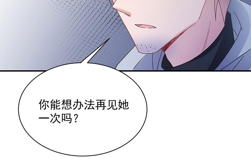 《盛世甜爱易少的小萌妻》第73话 让她解脱 第45页