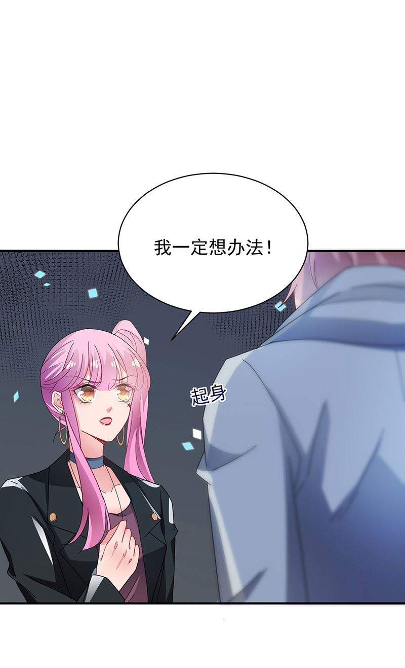 《盛世甜爱易少的小萌妻》第73话 让她解脱 第47页