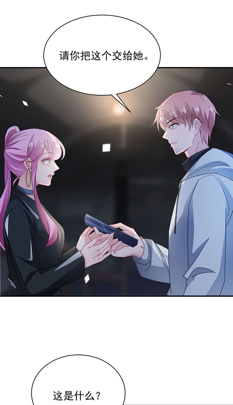 《盛世甜爱易少的小萌妻》第73话 让她解脱 第48页