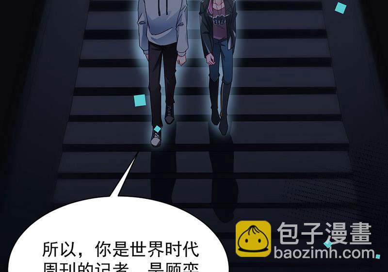 《盛世甜爱易少的小萌妻》第73话 让她解脱 第5页