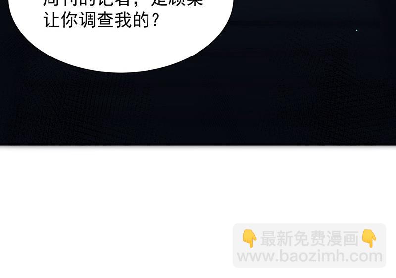 《盛世甜爱易少的小萌妻》第73话 让她解脱 第6页