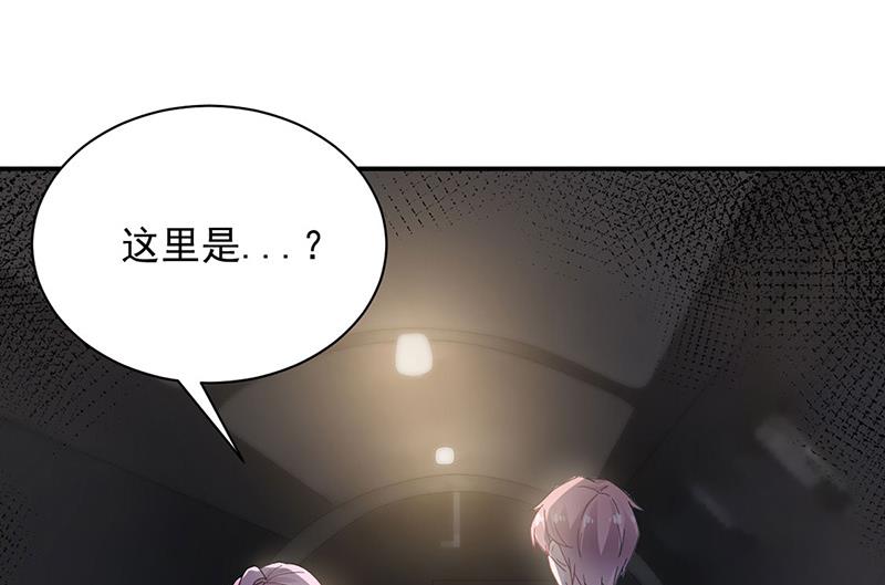 《盛世甜爱易少的小萌妻》第73话 让她解脱 第9页