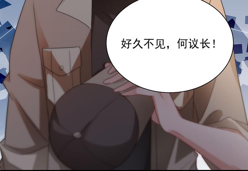 《盛世甜爱易少的小萌妻》第79话 揭穿你的真面目！ 第15页
