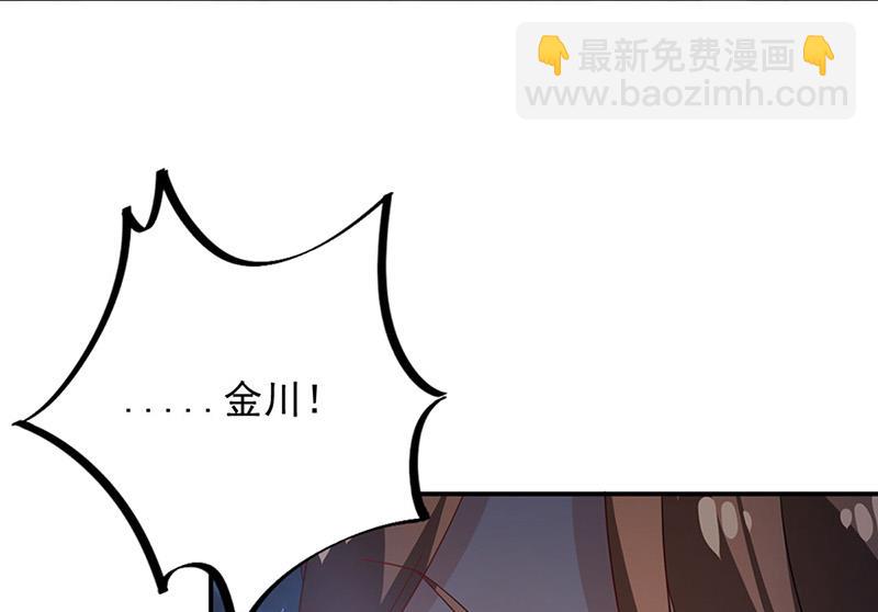 《盛世甜爱易少的小萌妻》第79话 揭穿你的真面目！ 第16页