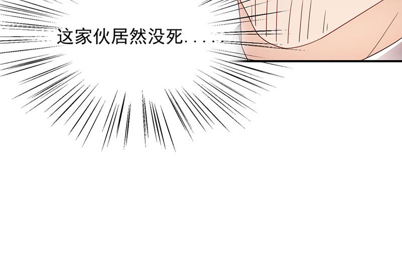 《盛世甜爱易少的小萌妻》第79话 揭穿你的真面目！ 第18页