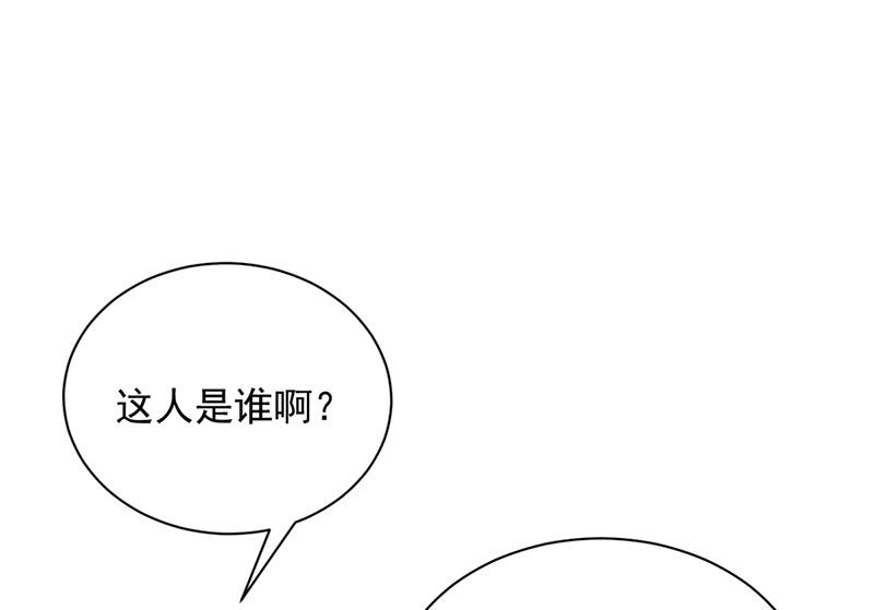 《盛世甜爱易少的小萌妻》第79话 揭穿你的真面目！ 第19页