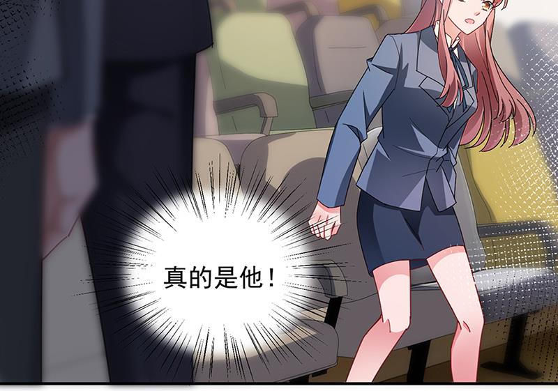 《盛世甜爱易少的小萌妻》第79话 揭穿你的真面目！ 第21页