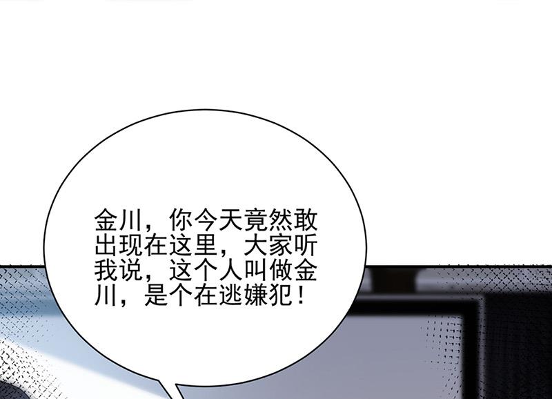 《盛世甜爱易少的小萌妻》第79话 揭穿你的真面目！ 第22页
