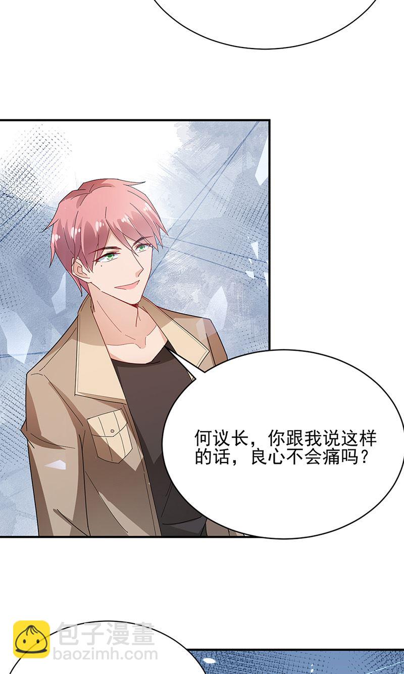 《盛世甜爱易少的小萌妻》第79话 揭穿你的真面目！ 第25页