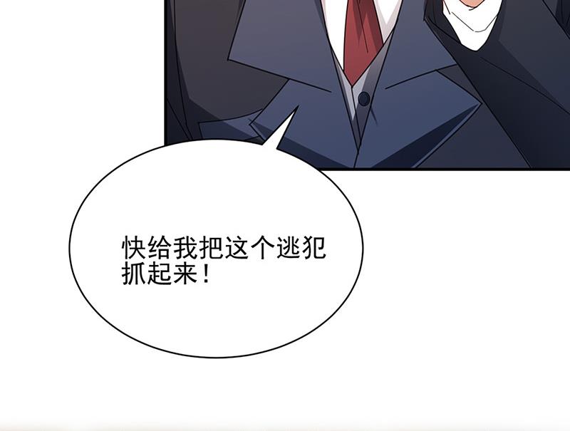 《盛世甜爱易少的小萌妻》第79话 揭穿你的真面目！ 第27页