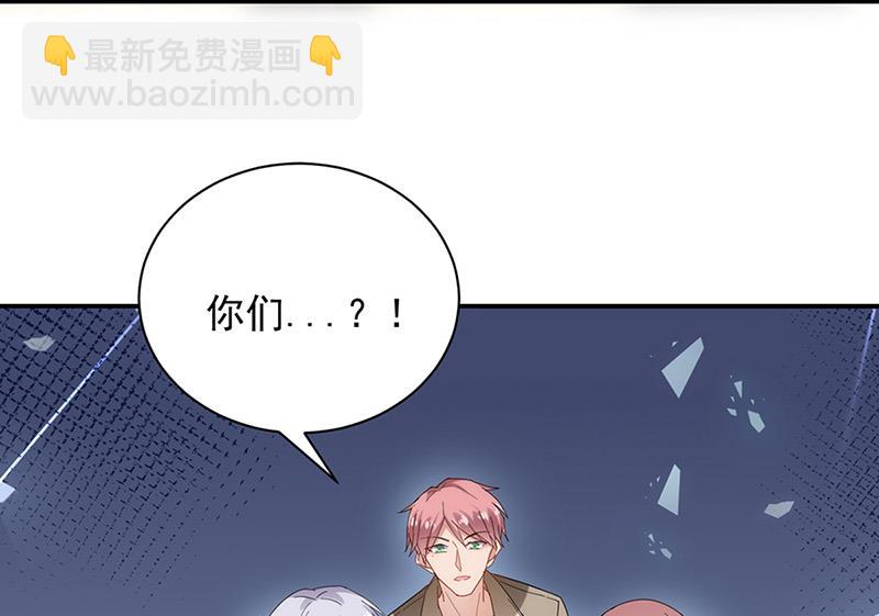 《盛世甜爱易少的小萌妻》第79话 揭穿你的真面目！ 第29页