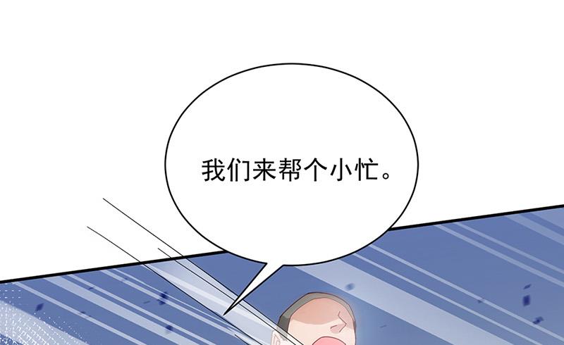 《盛世甜爱易少的小萌妻》第79话 揭穿你的真面目！ 第32页