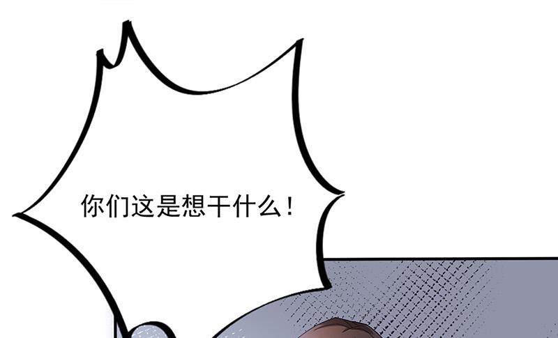 《盛世甜爱易少的小萌妻》第79话 揭穿你的真面目！ 第39页