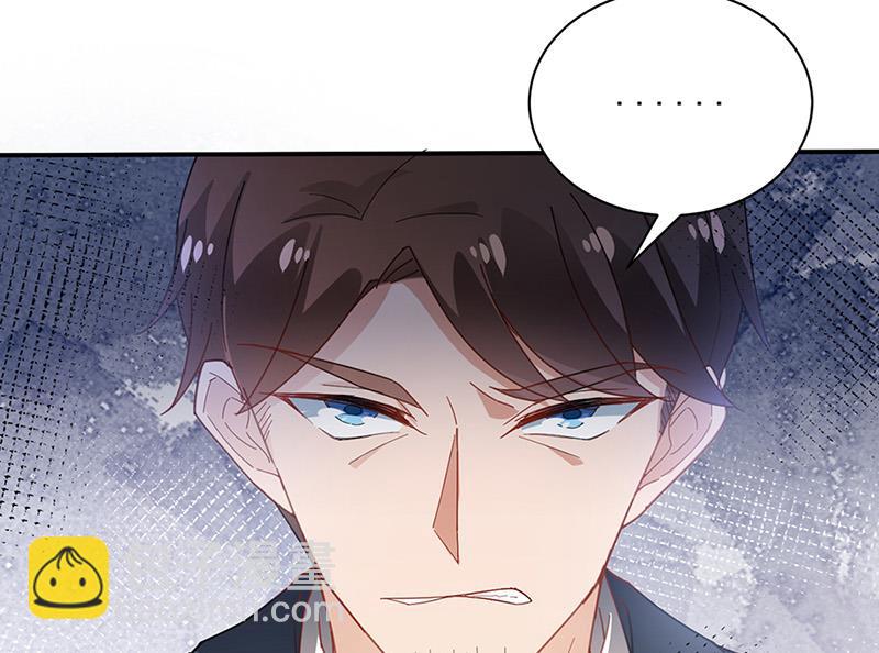 《盛世甜爱易少的小萌妻》第79话 揭穿你的真面目！ 第45页