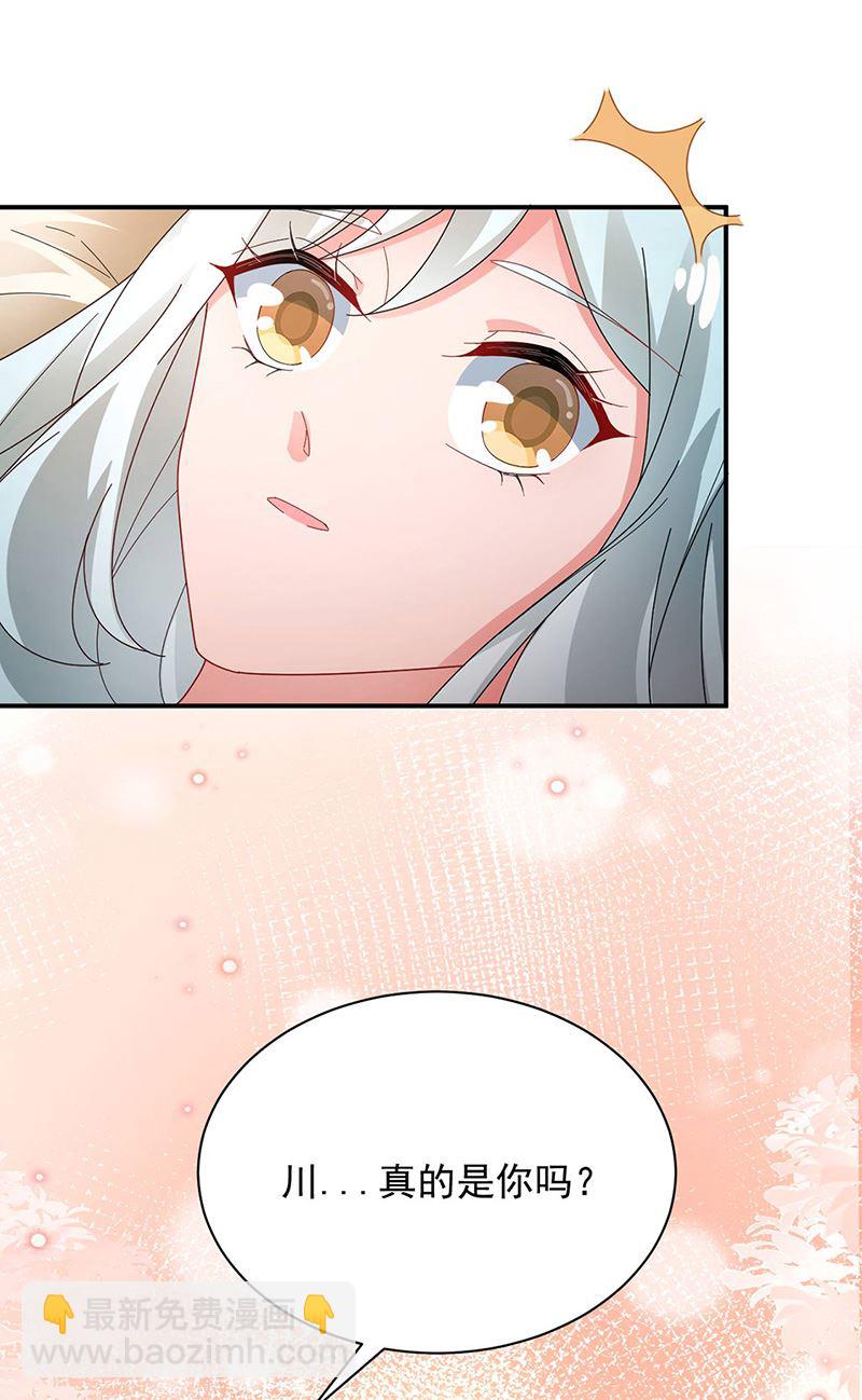 《盛世甜爱易少的小萌妻》第77话 苏醒 第10页