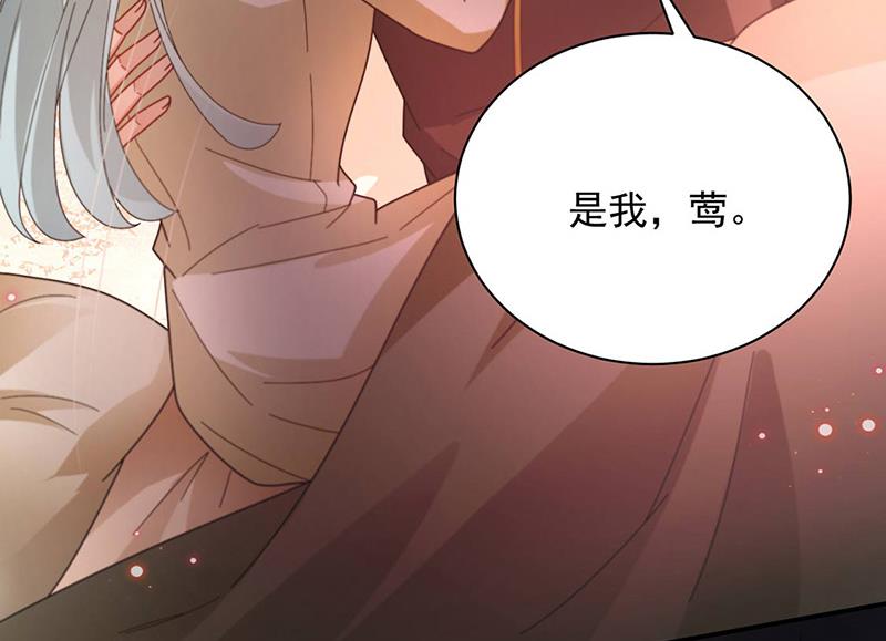 《盛世甜爱易少的小萌妻》第77话 苏醒 第12页