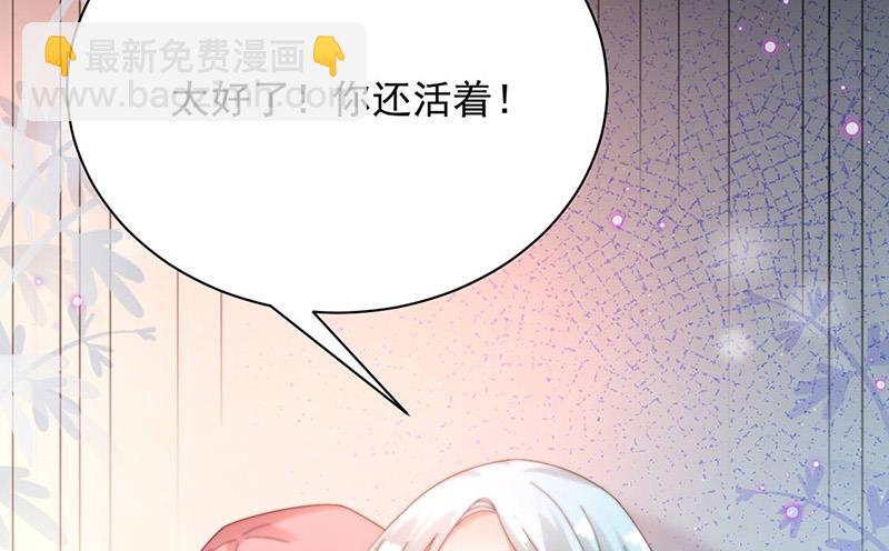 《盛世甜爱易少的小萌妻》第77话 苏醒 第14页