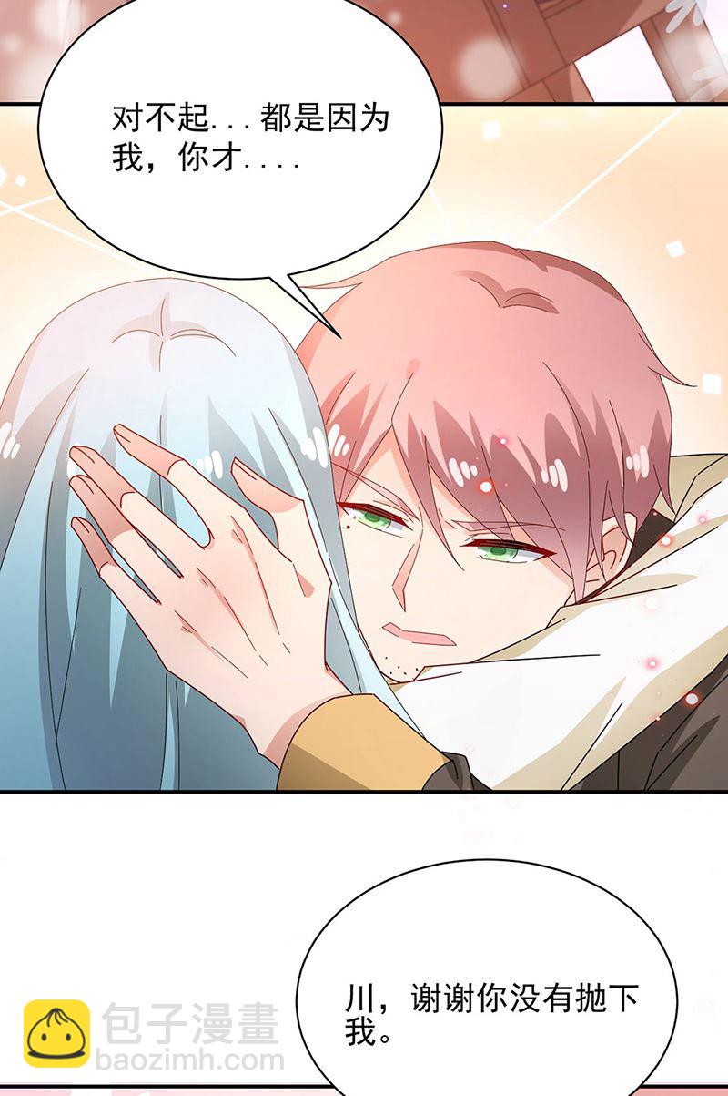《盛世甜爱易少的小萌妻》第77话 苏醒 第17页