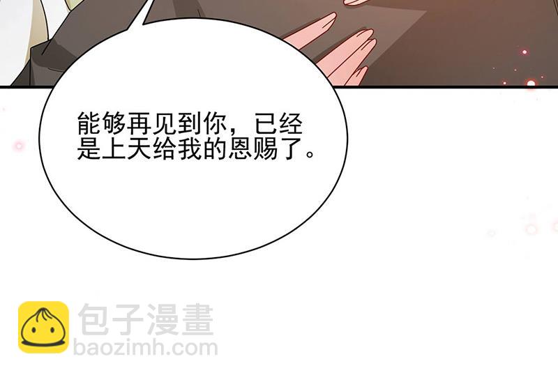 《盛世甜爱易少的小萌妻》第77话 苏醒 第19页