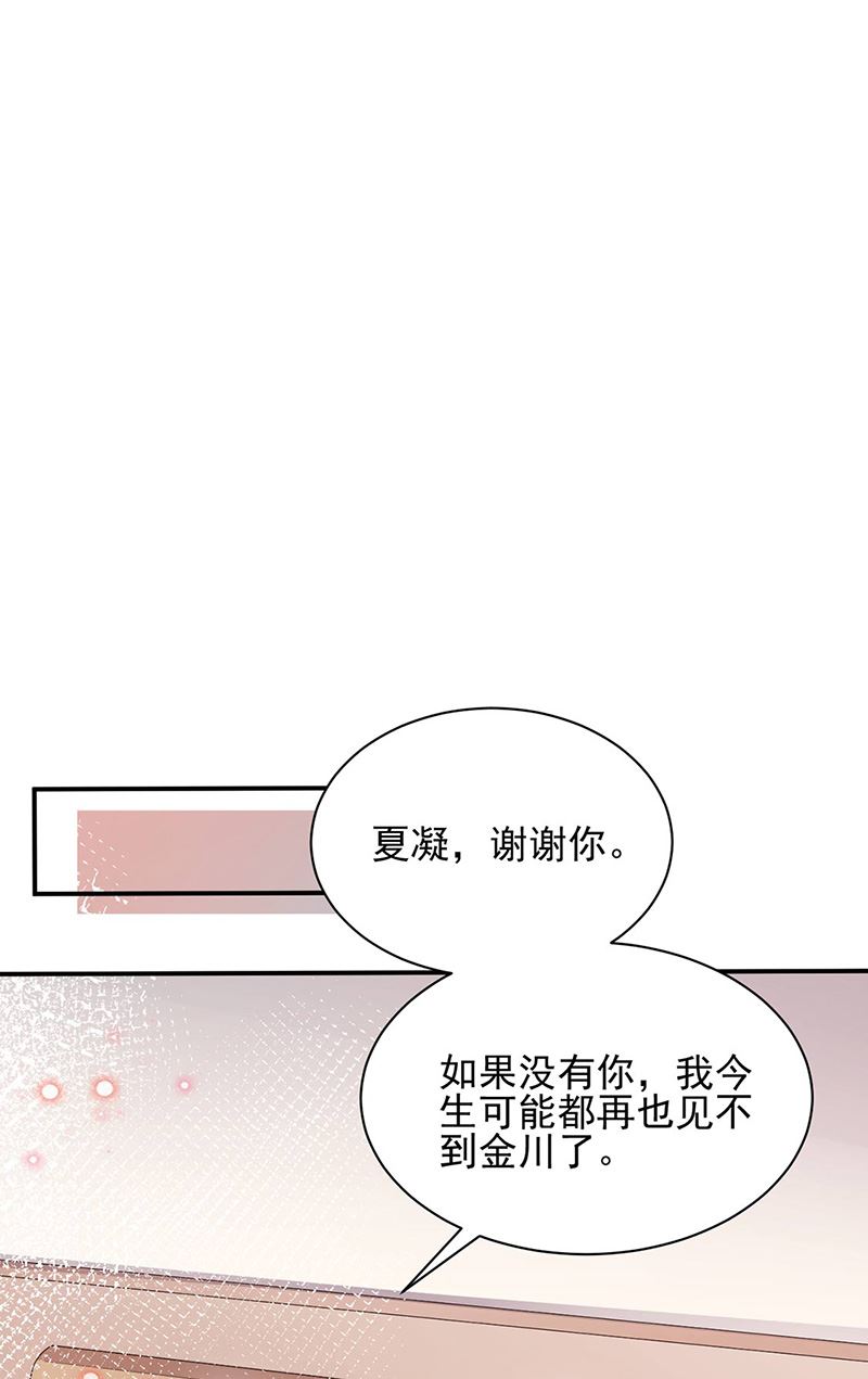《盛世甜爱易少的小萌妻》第77话 苏醒 第25页