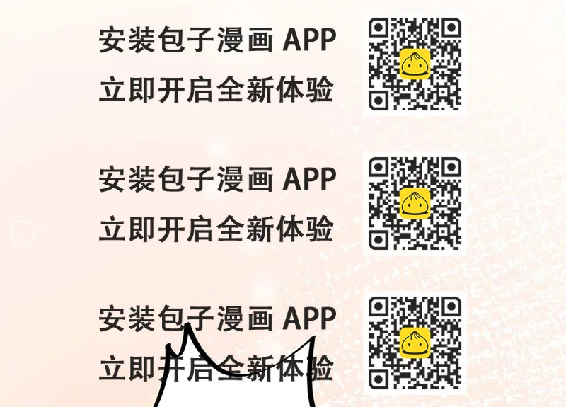 《盛世甜爱易少的小萌妻》第77话 苏醒 第2页