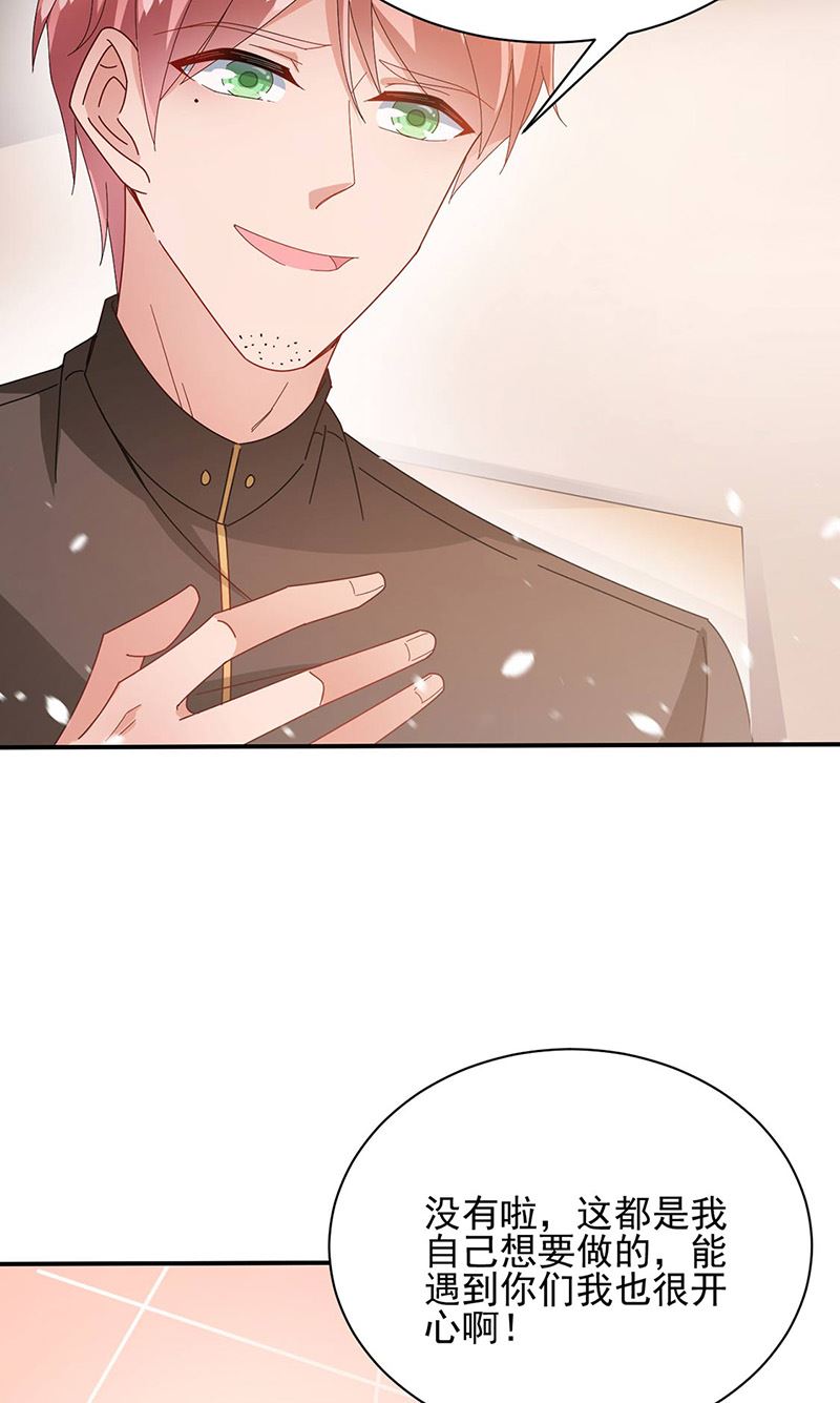 《盛世甜爱易少的小萌妻》第77话 苏醒 第30页