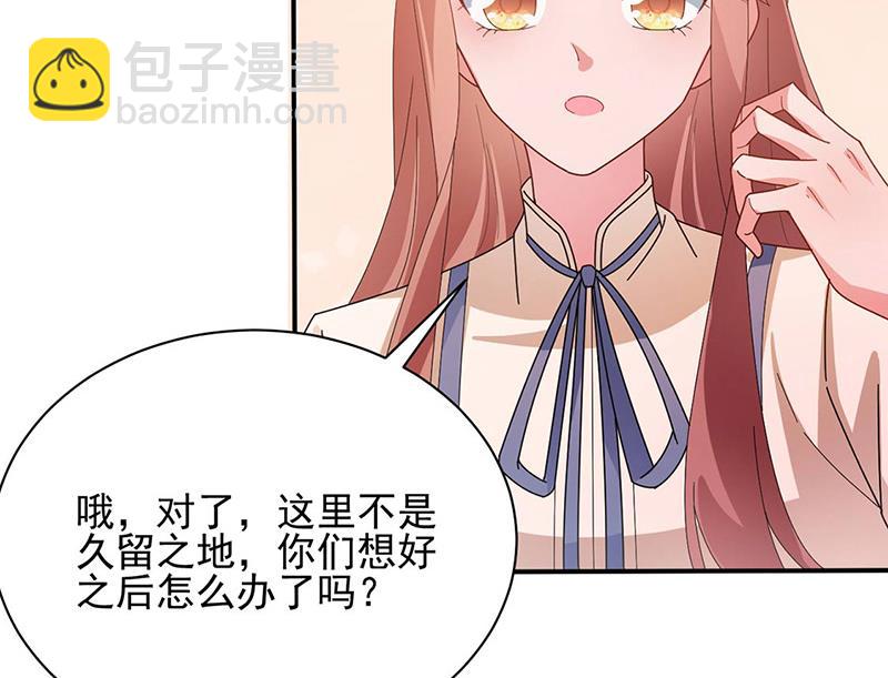 《盛世甜爱易少的小萌妻》第77话 苏醒 第33页