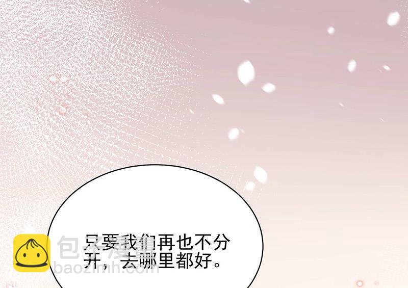 《盛世甜爱易少的小萌妻》第77话 苏醒 第37页