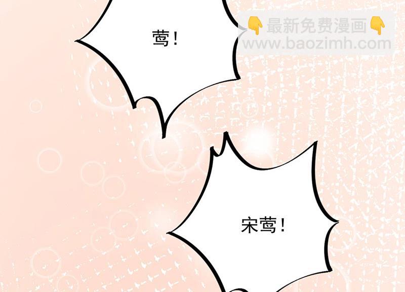 《盛世甜爱易少的小萌妻》第77话 苏醒 第3页