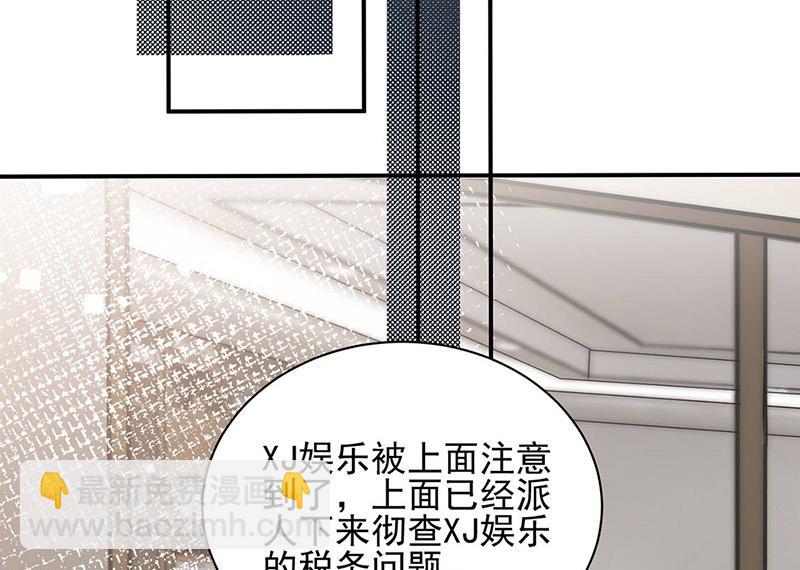 《盛世甜爱易少的小萌妻》第77话 苏醒 第47页